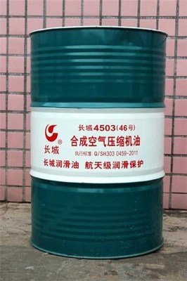 機油-長城訊能L-DAA空氣壓縮機油-長城68空氣壓縮機油