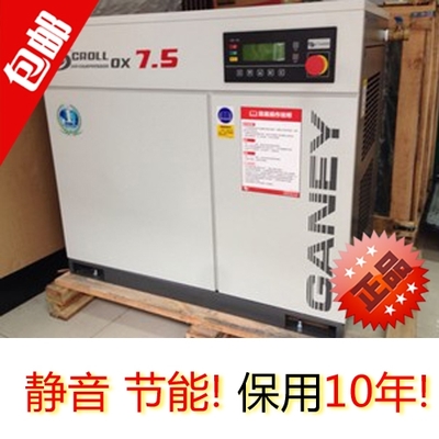 美的正力精工渦旋式空氣壓縮機15KW/20HP