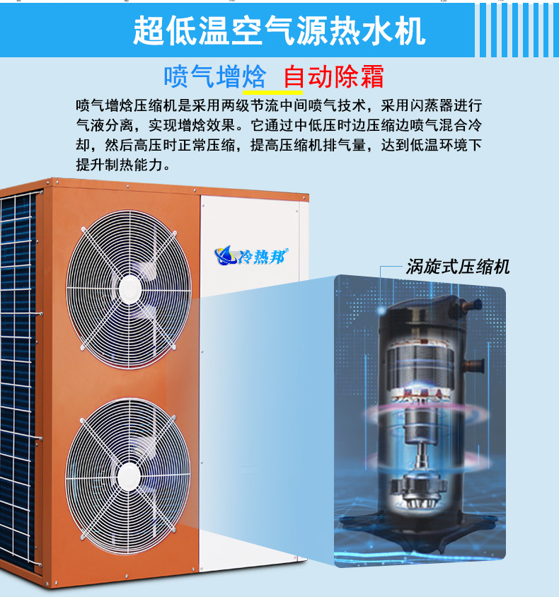 足浴休閑會所空氣能熱水器 熱水設備 北方用20匹超低溫熱泵熱水器