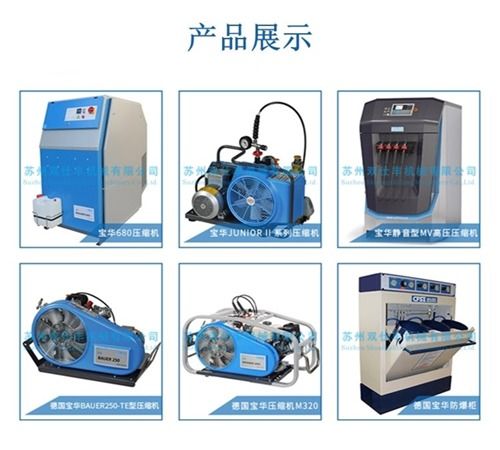 寶華空氣壓縮機 移動式壓縮機 bauer300 te系