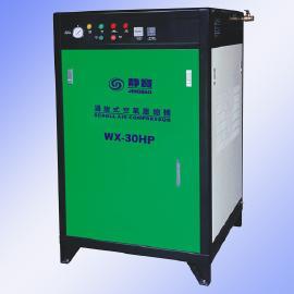 恒暉彩印機械廠東莞公司新科技高環保低噪音高品質渦旋空氣壓縮機系列產品:WX-30HP 渦旋式空氣壓縮機
