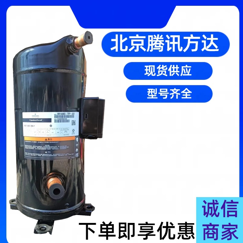 商用熱泵空調(diào)空氣能熱水器設(shè)備渦旋式壓縮機(jī)VRI28KM-PFS-582